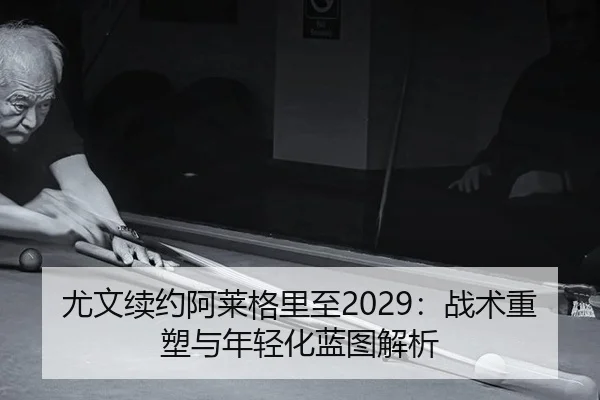 you-wen-xu-yue-a-lai-ge-li-zhi-zhan-shu-zhong-su-yu-nian-qing-hua-lan-tu-jie-xi-2-165.jpg